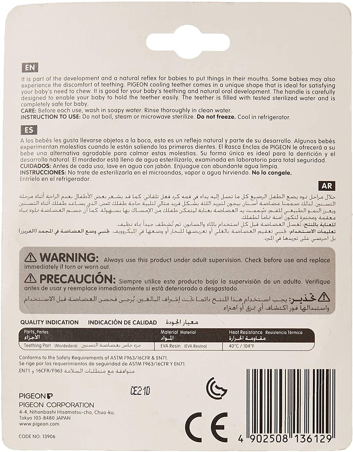 PIGEON COOLING TEETH CARROT (ORANGE)-MEDILIFE PHARMACY-UAE